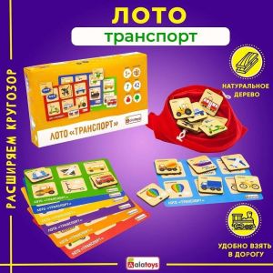Alatoys Лото «Транспорт»