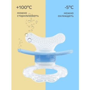 Прорезыватель для зубов силиконовый с колпачком от 4 месяцев