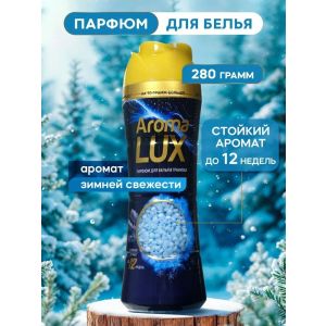 Кондиционер парфюмированный в гранулах AROMA LUX, MAGIC WOOD, 280гр