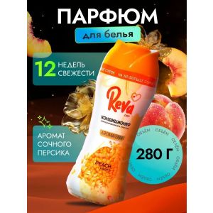 Кондиционер парфюмированный в гранулах Reva Care, 280гр, персиковая вечеринка