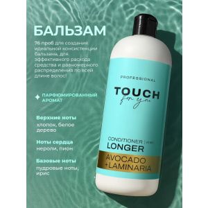 Бальзам Touchforyou, LONGER SHAMPOO, рост и укрепление, 900 мл