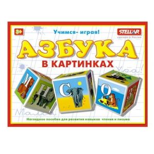 STELLAR Кубики «Азбука в картинках»