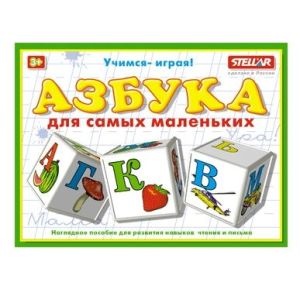 STELLAR Кубики «Азбука для маленьких»