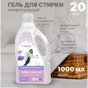 Гель для стирки АРМА, универсальный,1000 мл