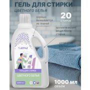 Гель для стирки цветного белья АРМА, 1000 мл