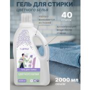 Гель для стирки цветного белья АРМА, 2000 мл