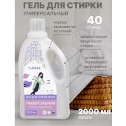 Гель для стирки АРМА, универсальный, 2000 мл