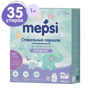 Порошок стиральный для детского белья MEPSI, гипоаллергенный, КОНЦЕНТРАТ, 1000 гр.