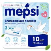 Пеленки детские впитывающие MEPSI, 3-х слойные, 60х90, 10 шт.