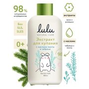 Экстракт для купания малышей с маслами пихты и чабреца LULU, 300 мл., 0+