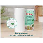 Салфетки универсальные Ottino из нетканого полотна в рулоне, хозяйственного-бытового назначения, размер листа 280 мм х 245 мм, 63 листа