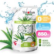 Гель для мытья посуды YokoSun, Алоэ Вера, дойпак 850 мл. /12