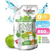 Гель для мытья посуды YokoSun, Спелое яблоко, дойпак 850 мл., /12