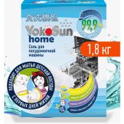 Соль для посудомоечной машины YokoSun, 1,8 кг