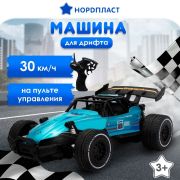 Машина ГОНОЧНАЯ РУ Нордпласт, кузов металл, ДРИФТ, масштаб 1/20, аккумулятор 3.7В/500мА, цвет кузова синий