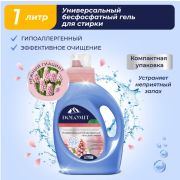 Гель для стирки MARABU Dolomit, универсальный бесфосфатный, «Нежный гиацинт», 1л