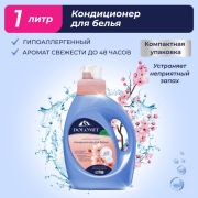 Кондиционер для белья MARABU Dolomit, «Сакура», гипоаллергенный, 1л