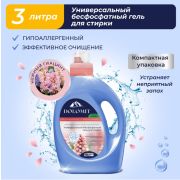 Гель для стирки MARABU Dolomit, универсальный бесфосфатный, «Нежный гиацинт», 3л