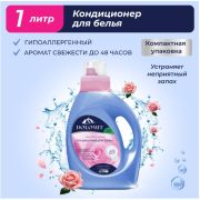 Кондиционер для белья MARABU Dolomit, «Роза», гипоаллергенный, 1л