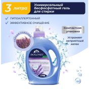 Гель для стирки MARABU Dolomit, универсальный бесфосфатный, «Горная лаванда», 3л