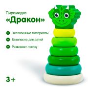 Alatoys Пирамидка «Дракон» зеленый