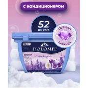Капсулы для стирки белья MARABU Dolomit, «Горная лаванда», с кондиционером, 52 шт.*8 гр