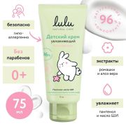 Крем детский увлажняющий LULU, 75 мл., 0+