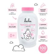 Присыпка детская с цинком LULU, 100 гр., 0+