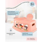 ПОДСТАВКА ДЕТСКАЯ С ДЕКОРОМ (Розовый)