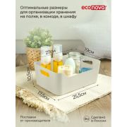 КОРЗИНКА УНИВЕРСАЛЬНАЯ «SCANDI», 270Х190Х105 ММ, 4,6Л (Светло-серый)