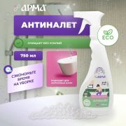 Средство универсальное чистящее АРМА, «Антиналет», 750 мл