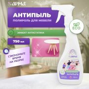 Средство универсальное чистящее АРМА, «Антипыль», 750 мл
