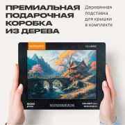 Пазлы деревянные UNIDRAGON Classic Дом чудес 500 pcs