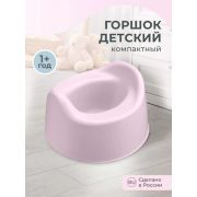 ГОРШОК ДЕТСКИЙ 275х254х170 ММ (Розовый)