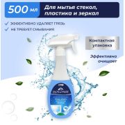 Средство для мытья стекол, пластика и зеркал MARABU Dolomit, не требует смывания, 500 мл