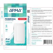 Пластырь госпитальный АРМА №25  80*150мм/10 упак/250 шт