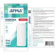 Пластырь госпитальный АРМА №25 100*250 мм/8 упак/200 шт