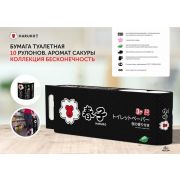 Бумага туалетная HARUKO, коллекция «Бесконечность», с ароматом сакуры. 3-х слойная, 27 м/рул, // 10 рул в упаковке