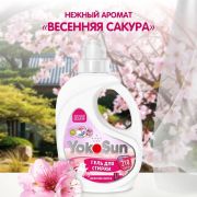 Гель для стирки YokoSun, Весенняя сакура, 5,1 л., /КИТАЙ