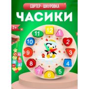 Логическая игра «Часы» 2 в 1 - сортер, шнуровка (дерево), 3+