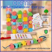 Логическая игра «Пирамидка-сортер + шнуровка», карточки с заданиями, дерево