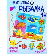 Развивающая игрушка из дерева 3в1: магнитная рыбалка, шнуровка, рамка-вкладыш