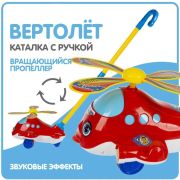 Каталка на палочке Самолет 3+