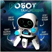 Робот - паук (свет, звук)