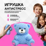 Антистресс - Мишка  (12шт/уп, микс), 3+