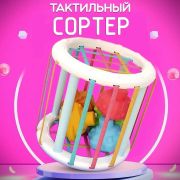 Сортер, пирамидка, погремушка 3 в1 - логическая игра, пластик