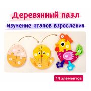 Пазл Петушок - изучаем этапы взросления, дерево, 0+