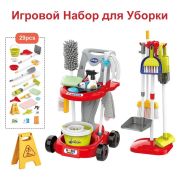 Набор игровой для уборки, 29 предметов