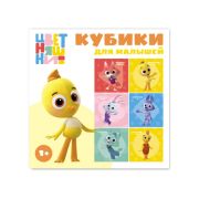 STELLAR Кубики в картинках «Цветняшки» 4 кубика