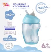 Поильник «Спортивный» ПОМА, 260 мл., ПП, силикон, 1 шт., 12+